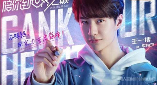 焉栩嘉说不配王一博 冷静回答笑翻网友：很有自知之明