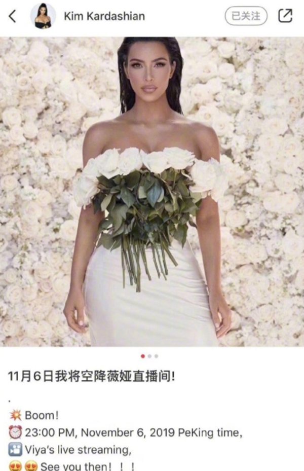 卡戴珊要去薇雅直播 网友：还不如降价来得实在