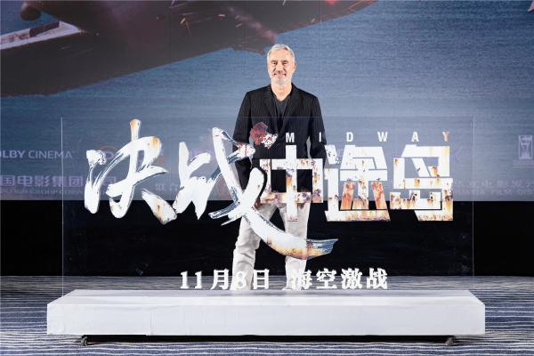 《决战中途岛》北京首映 导演艾默里奇现身揭秘战争大片诞生