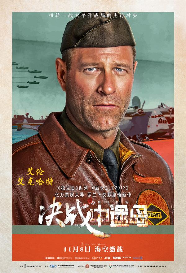 《决战中途岛》复古海报重回二战年代 博物馆级还原复刻传奇战机