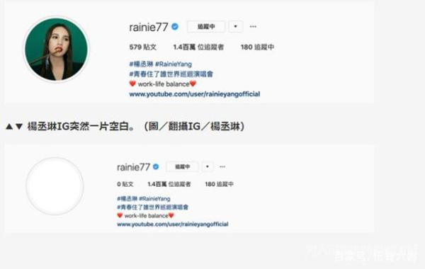 杨丞琳清空社交账号 引网友猜测婚变 网友：刚结就离？