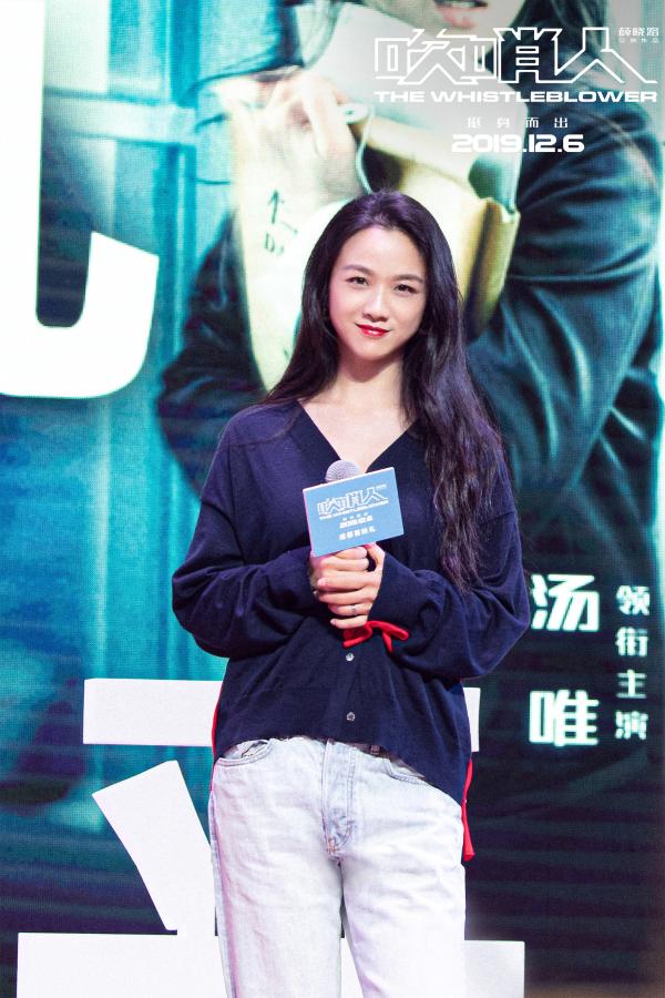 《吹哨人》空降四川农大欢笑不断 汤唯：动作戏是体能突破更是心理挑战