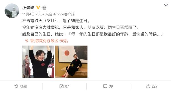 林青霞65岁庆生照曝光 穿旗袍踩高跟鞋大红唇惊艳无比