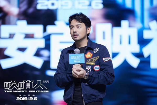 电影《吹哨人》走进长安大学 雷佳音：作为电影人能承担社会责任我很骄傲