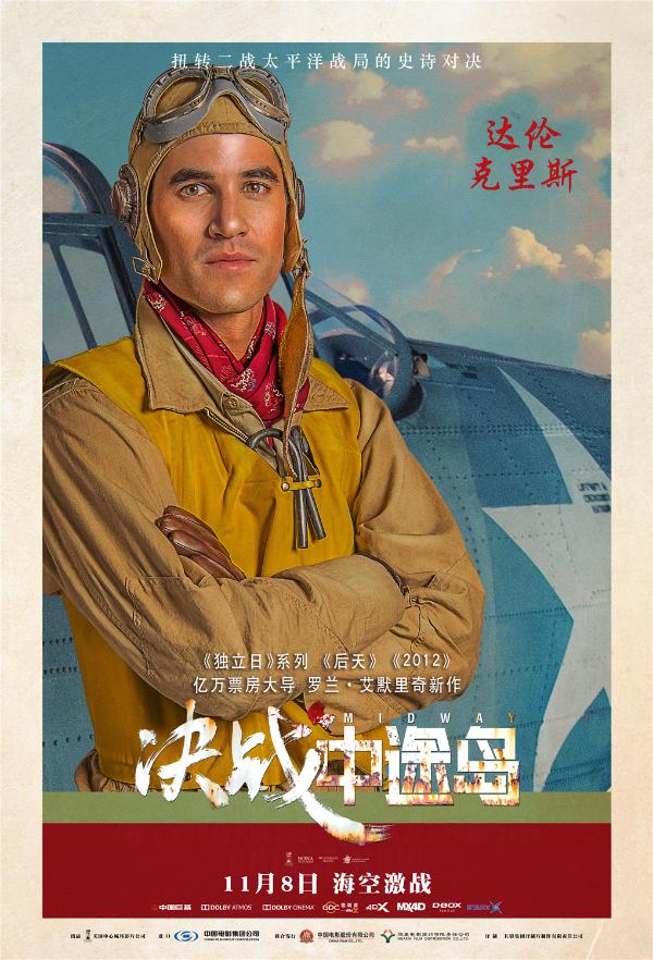 《决战中途岛》复古海报重回二战年代 博物馆级还原复刻传奇战机