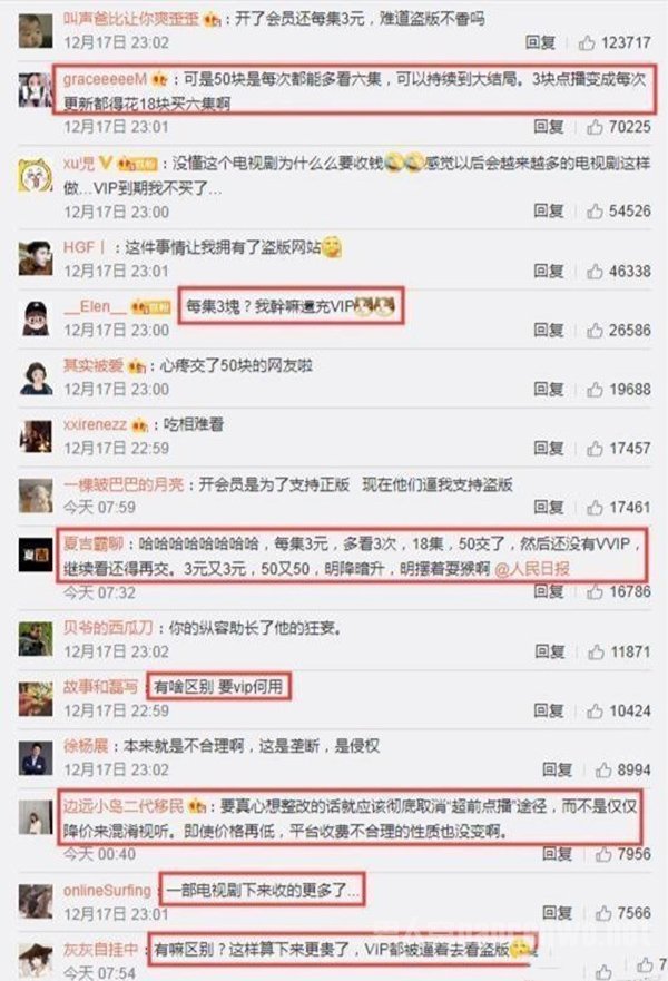 庆余年盗播链近4万条 观众叫好 网友:杀鸡取卵