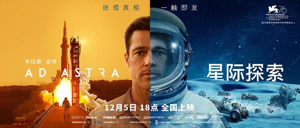 《星际探索》曝“宇宙之谜”版预告 太空视听盛宴多维解读引爆热议