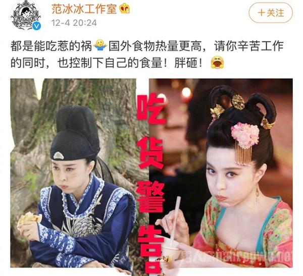 范冰冰肚子被质疑怀孕 疯狂试水洗白 网友：不买账