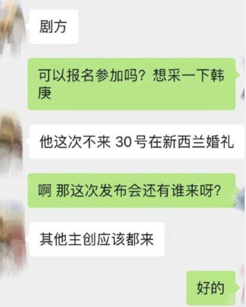 有情人终成眷属！韩庚卢靖姗将于12月31日在新西兰办婚礼