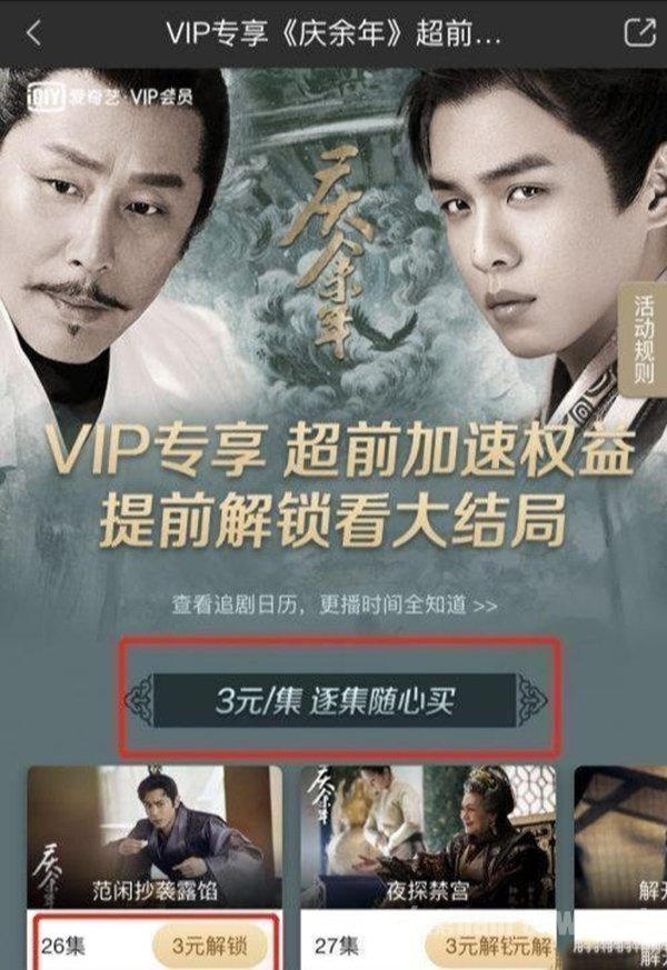 庆余年盗播链近4万条 观众叫好 网友:杀鸡取卵