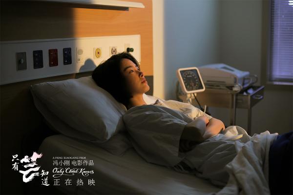 《只有芸知道》12月20日全国“供暖” 冯小刚年度暖心爱情电影成贺岁档必看