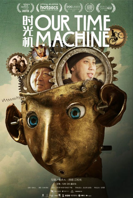 2019冬暖影展即将开幕 这些华语新作你不得不关注