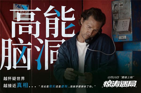 安妮·海瑟薇《惊涛迷局》本周五上映 八大看点引爆今冬最强悬疑