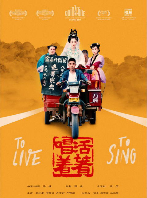 2019冬暖影展即将开幕 这些华语新作你不得不关注