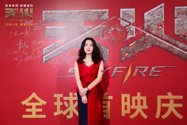 《天火》全球首映礼星耀海南 华语首部火山视效灾难大片口碑超预期