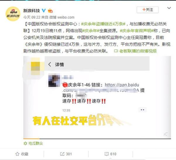 庆余年盗播链近4万条 观众叫好 网友:杀鸡取卵