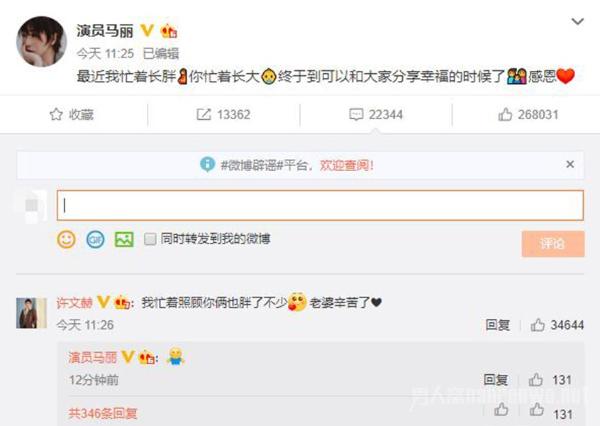 马丽怀孕 网友：如果是女儿可以和沈腾家定个娃娃亲