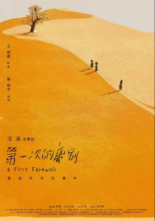 2019冬暖影展即将开幕 这些华语新作你不得不关注