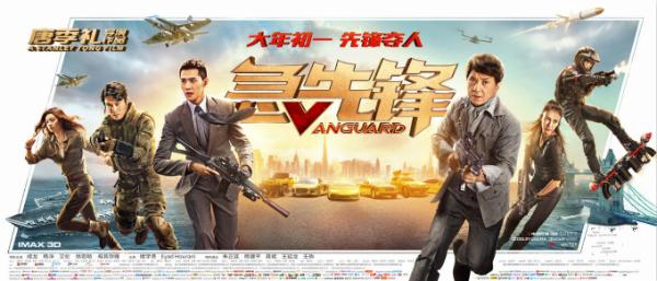 成龙鼓励年轻人：有魄力才能熬下来 大年初一最拼急先锋给你好看