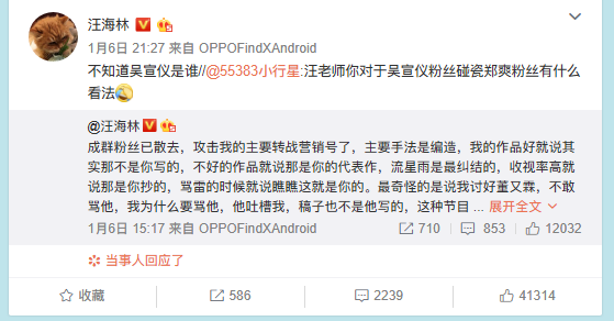 艺高人胆大？怒斥房祖名传言后汪海林再发声：我不知道吴宣仪是谁！