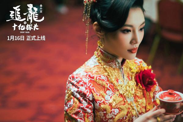 《追龙番外篇之十亿探长》揭枭雄往事 王浩信徐冬冬乱世结缘