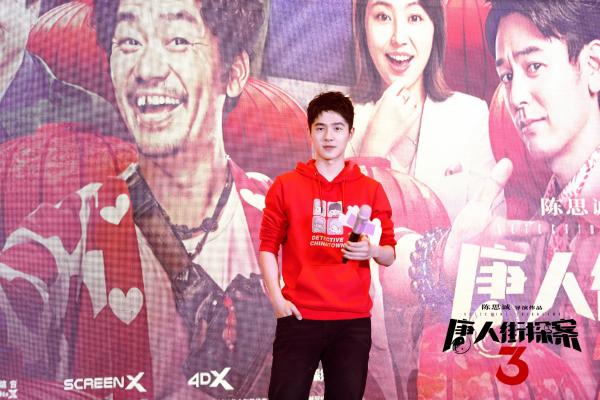 刘昊然开启唐探3全国路演 遭“妈粉”灵魂提问现场笑声不断