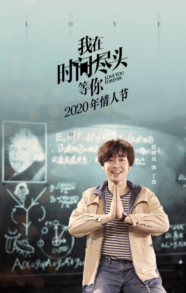 《我在时间尽头等你》发布角色海报 李鸿其李一桐深情对望范伟张超再合作