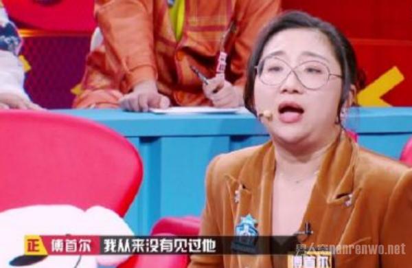 傅首尔 恨我的人你放下了吗 灵魂深处的拷问