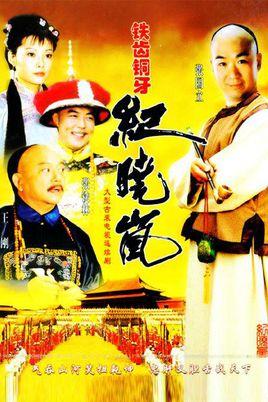 《纪晓岚》为何不续拍？张国立抱怨王刚不愿演 感叹年纪太大_久之资讯_久之网