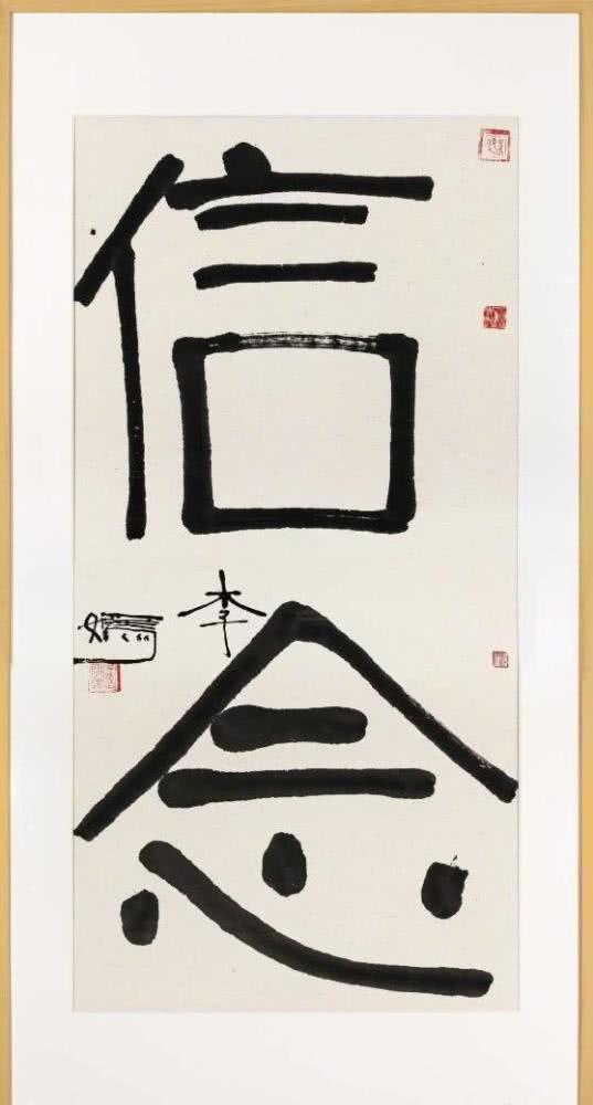 李亚鹏举办慈善晚会 娄艺潇成功竞拍李嫣画作