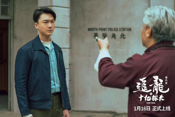 《追龙番外篇之十亿探长》揭枭雄往事 王浩信徐冬冬乱世结缘