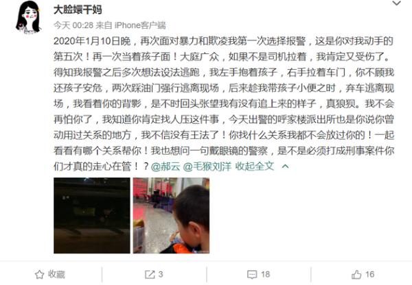 反转？郝云方否认出轨 反指其妻子出轨健身教练