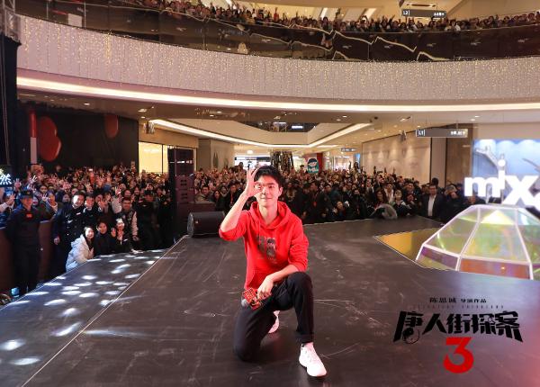 刘昊然开启唐探3全国路演 遭“妈粉”灵魂提问现场笑声不断