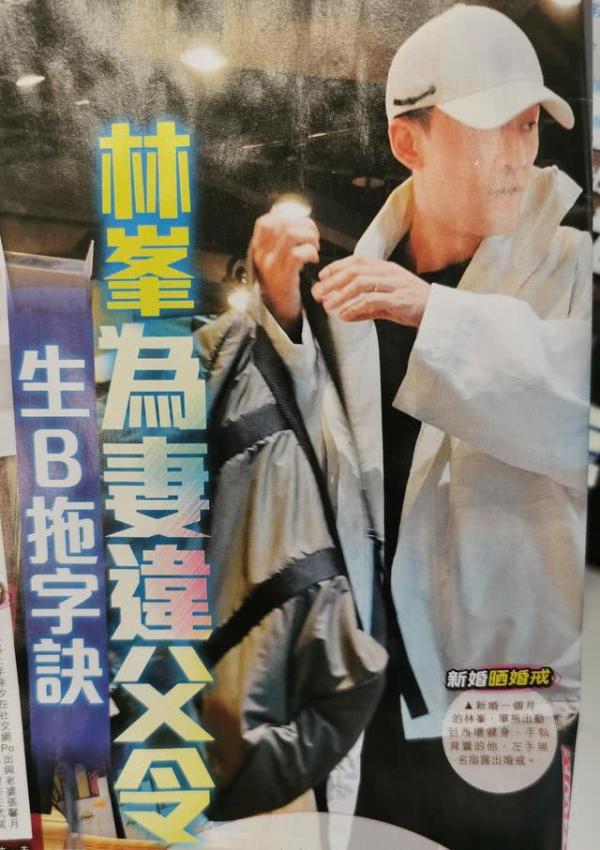 林峯为过二人世界 不惜违背父令暂缓生子