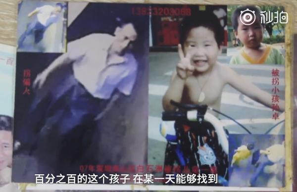 13年从未放弃！电影《亲爱的》原型仍在寻子