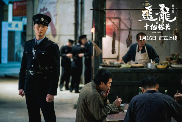 《追龙番外篇之十亿探长》揭枭雄往事 王浩信徐冬冬乱世结缘