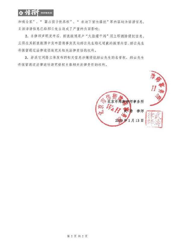 反转？郝云方否认出轨 反指其妻子出轨健身教练