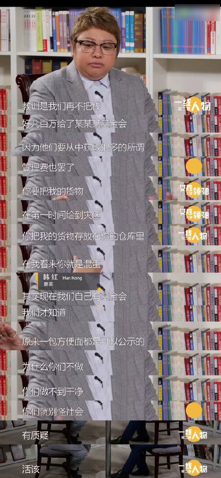 韩红早前公益采访获盛赞 采访人发声：不要神化