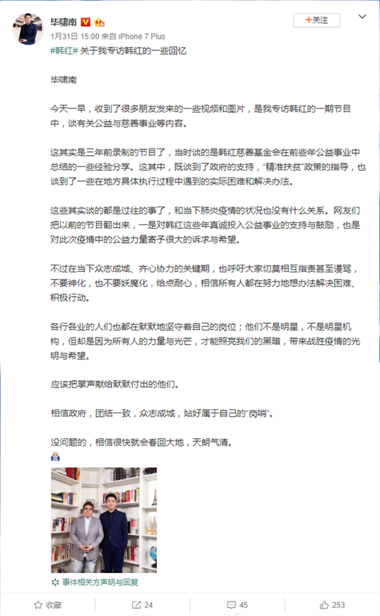 韩红早前公益采访获盛赞 采访人发声：不要神化