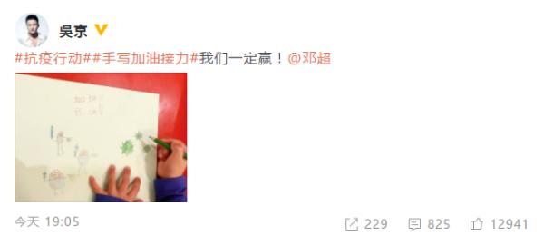 吴京晒孩子手绘图接力为防疫加油：我们一定赢