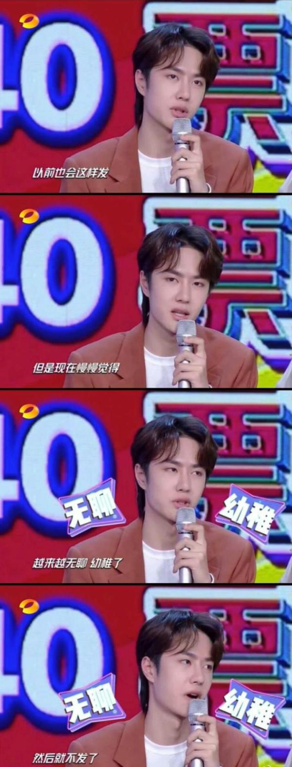 王一博谈练习生辛酸史 年纪虽小但经历不少