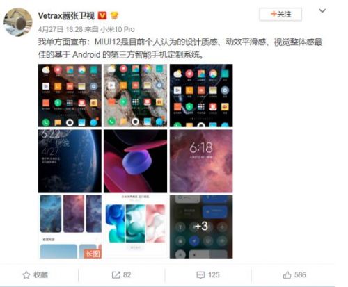 小米MIUI12正式发布！动画不输iOS 内测报名人数创历史新高