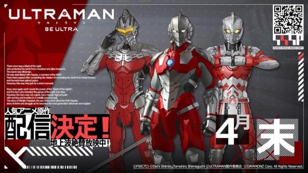 人气动画改编手游《Ultraman：Be Ultra》4月底推出