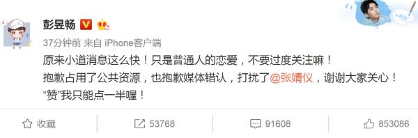 彭昱畅张婧仪疑似恋情曝光 彻夜未归 网友:吻戏安排上