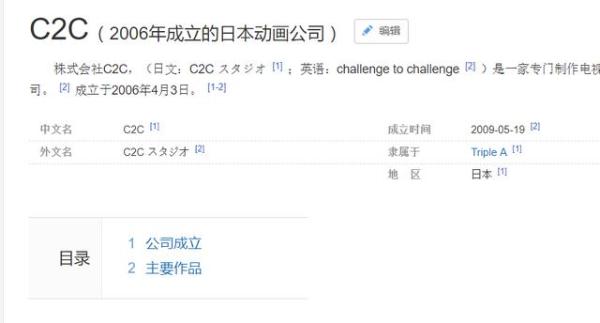 4月最烂动画锁定《社长战斗时间到》