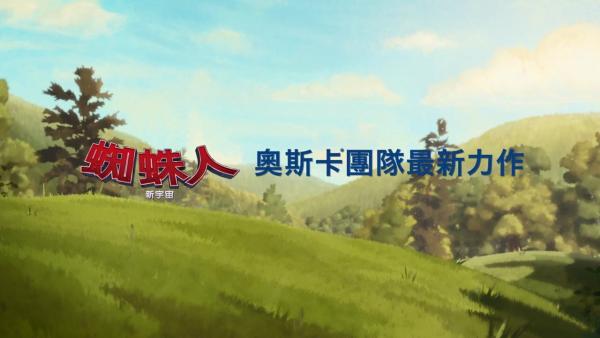 动画电影《智能大反攻）》发布全新中文预告