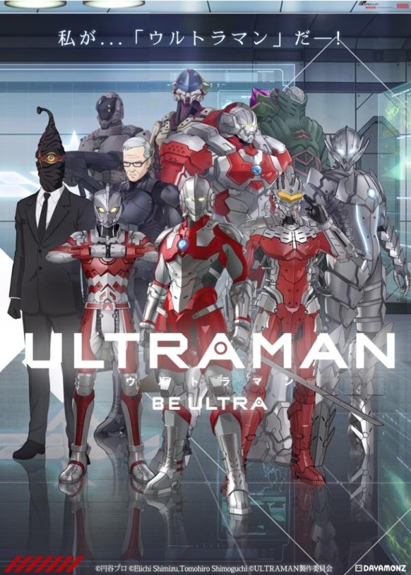 人气动画改编手游《Ultraman：Be Ultra》4月底推出