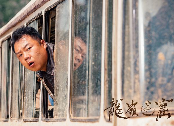 《龙岭迷窟》热播中 “王胖子”姜超备受好评