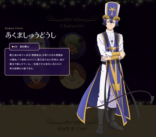 TV动画《在魔王城说晚安》公开追加声优和一些人设图