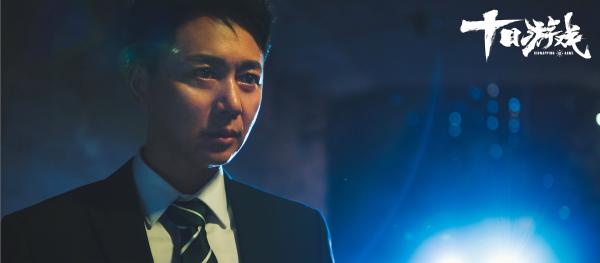 《十日游戏》剧情大反转 朱亚文金晨虐哭观众：难道我之前吃的是假糖？